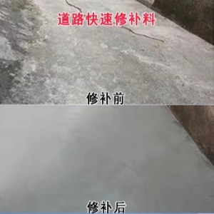 梓潼水泥路面薄层修补剂